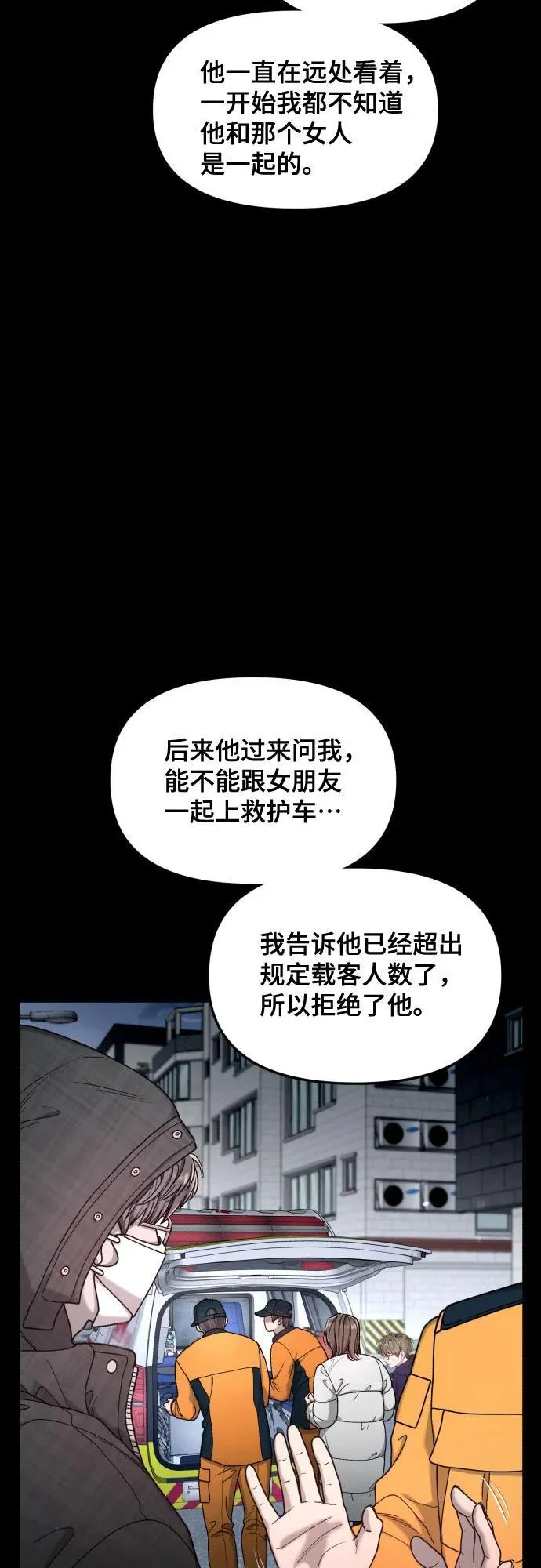 第141话 第27页