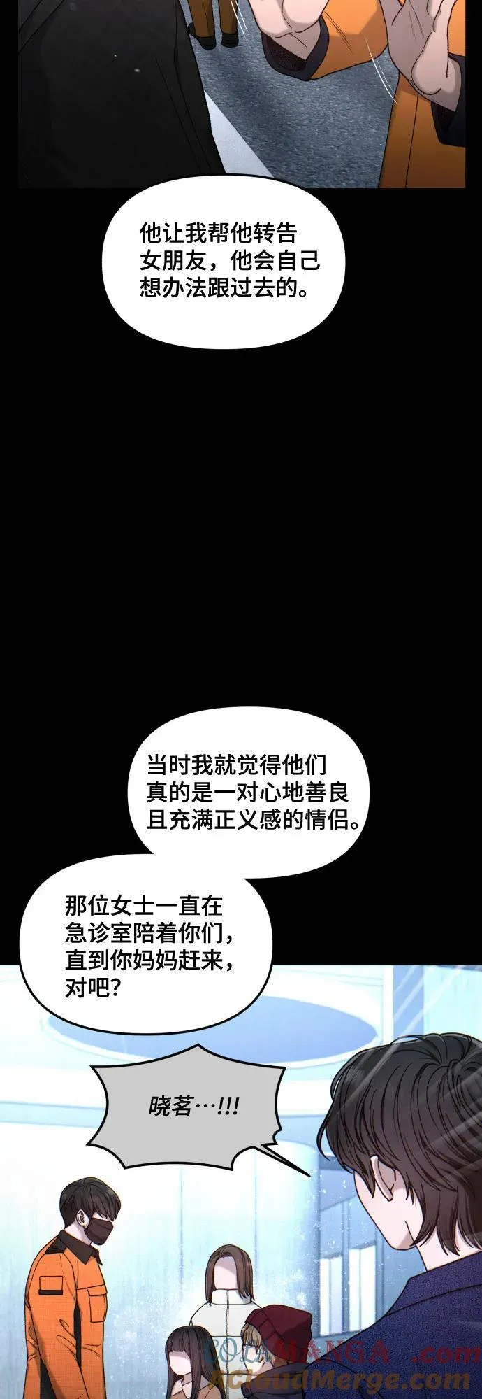 第141话 第28页