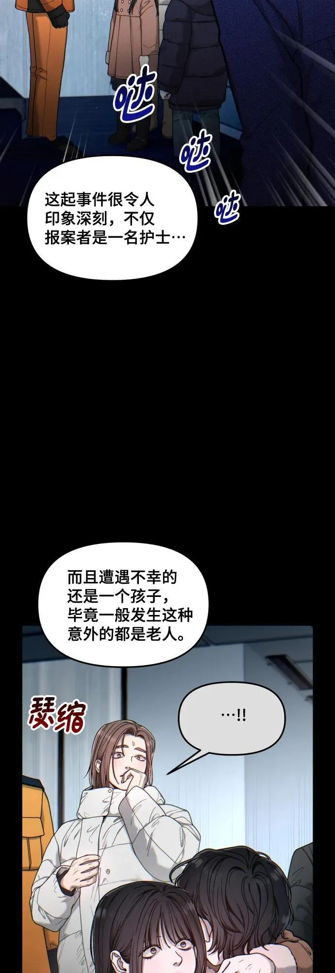 第141话 第29页