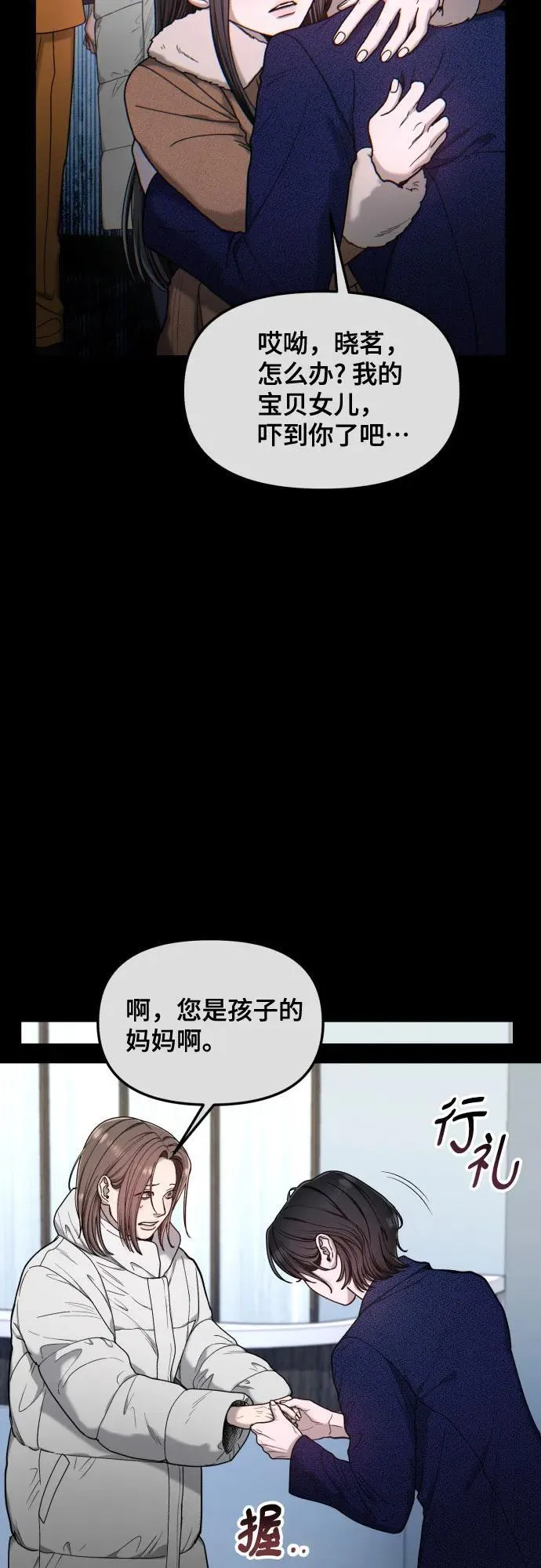 第141话 第30页