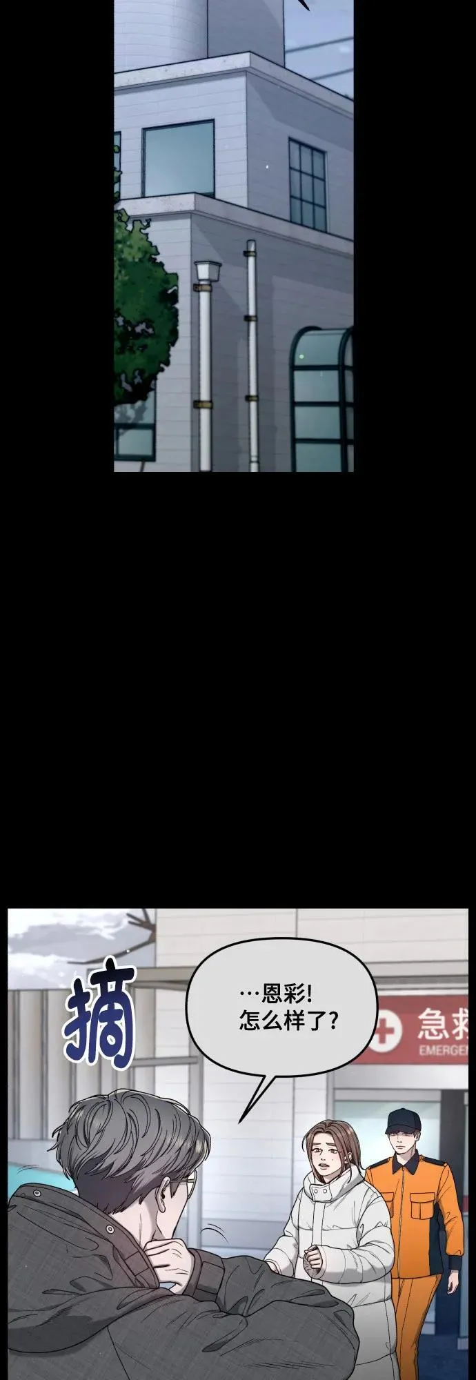 第141话 第33页