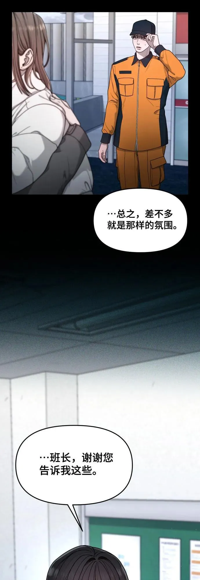 第141话 第38页