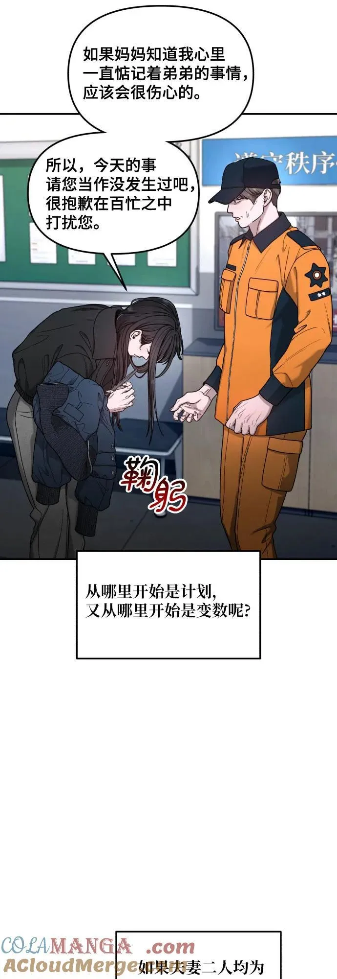 第141话 第40页