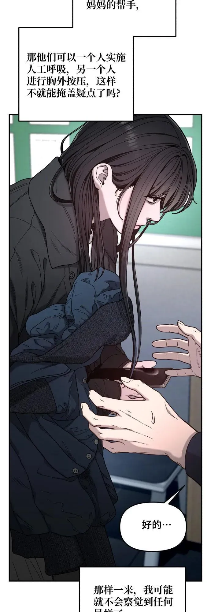 第141话 第41页