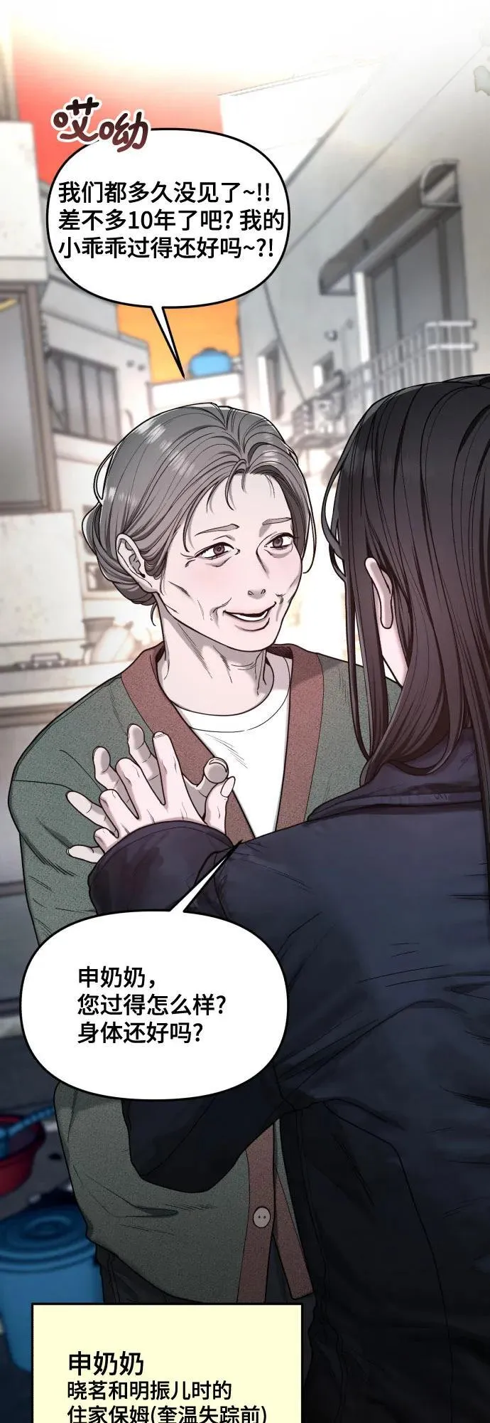 第141话 第50页
