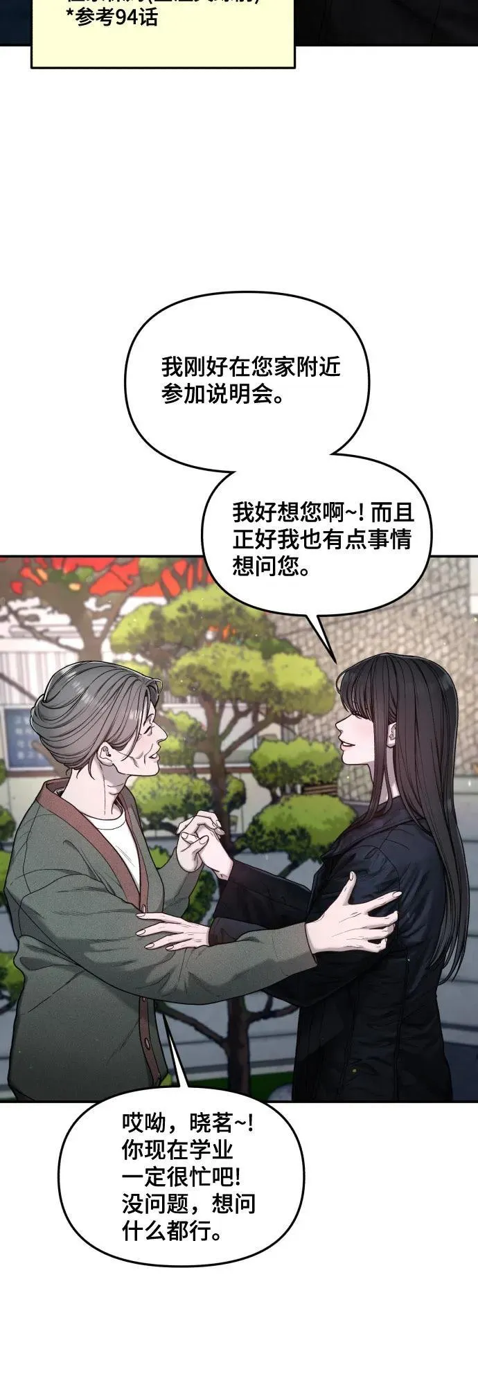 第141话 第51页