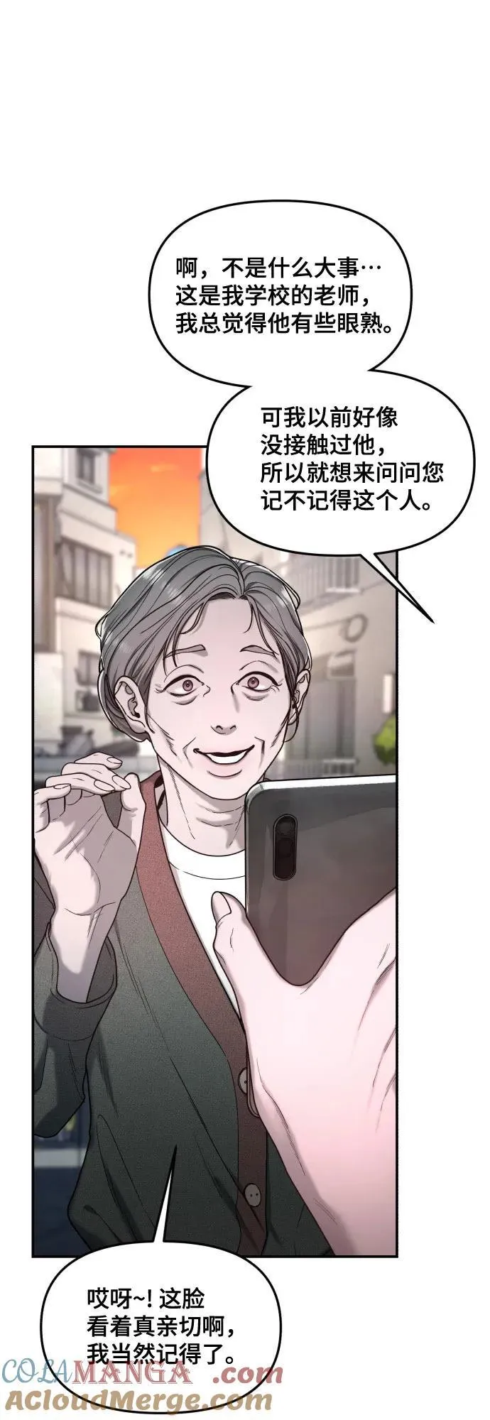 第141话 第52页