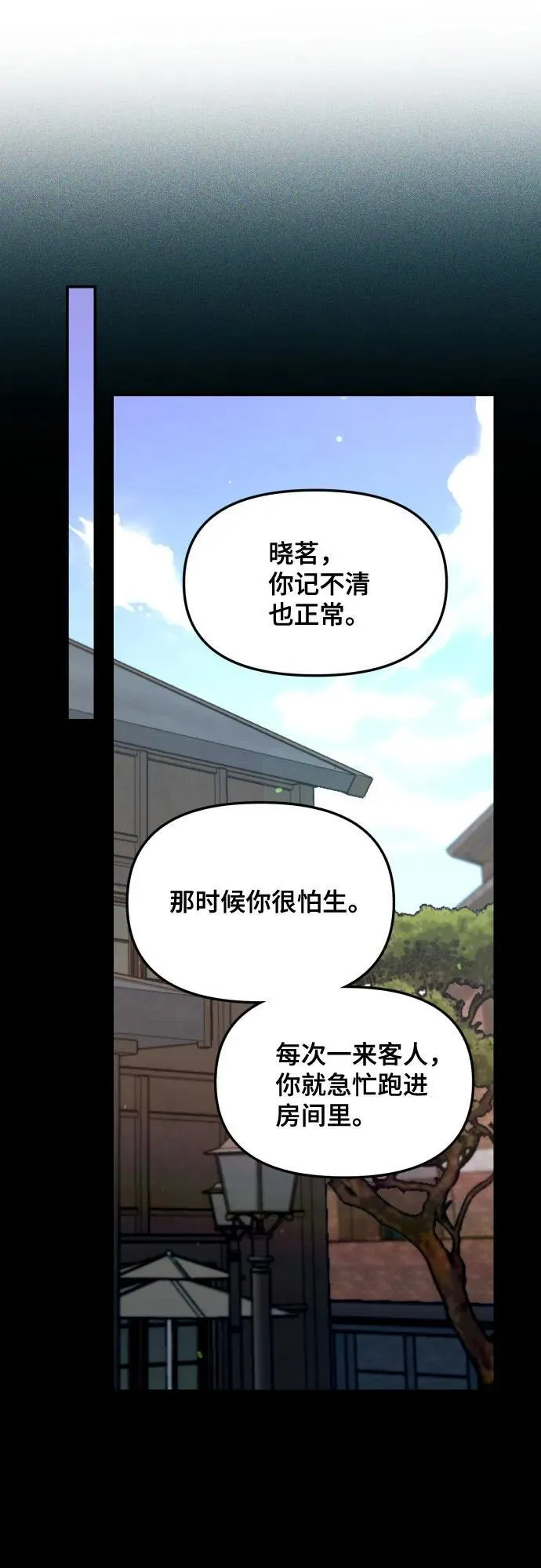 第141话 第53页