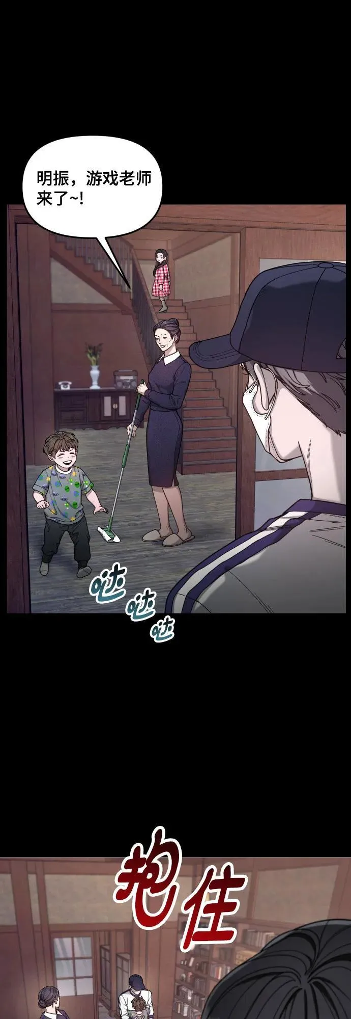第141话 第54页