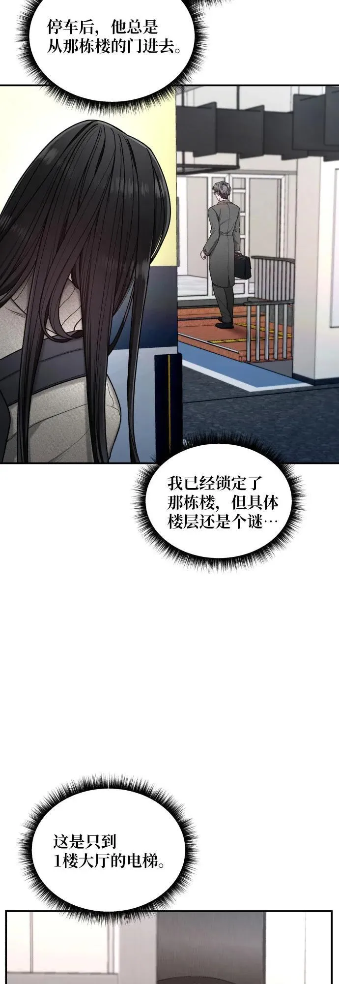 第141话 第60页