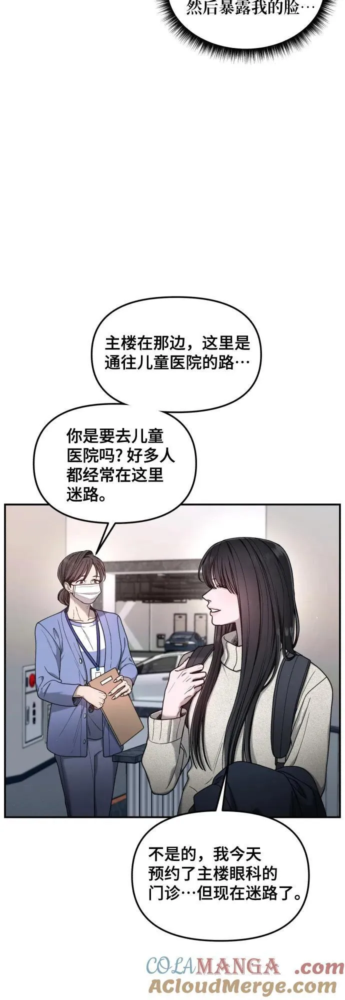 第141话 第64页