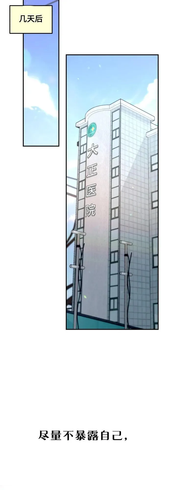 第141话 第66页
