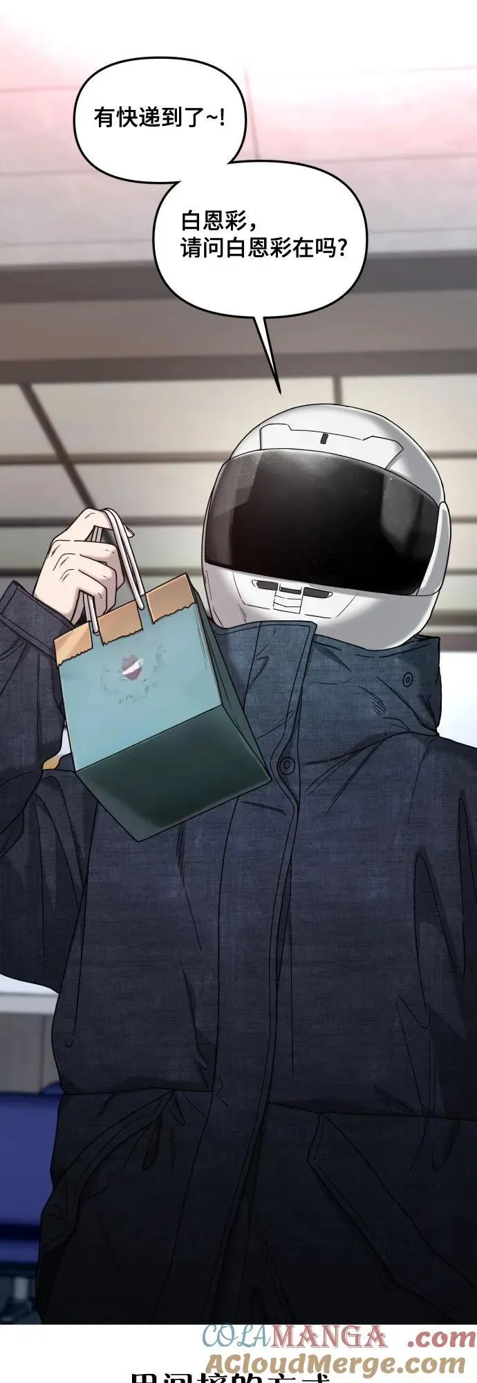第141话 第67页