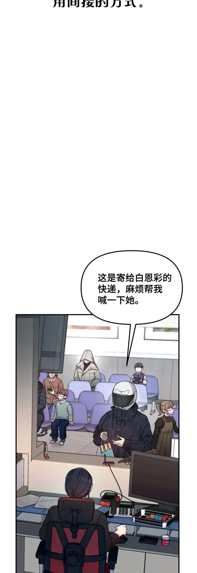 第141话 第68页