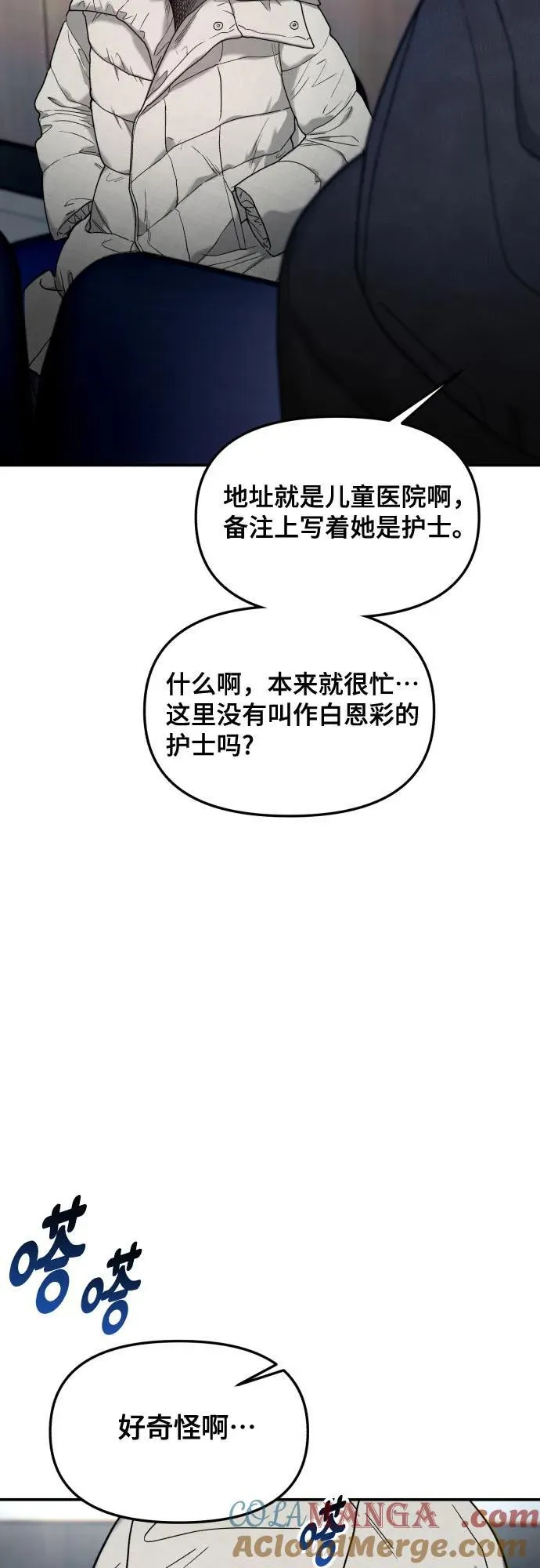 第141话 第70页