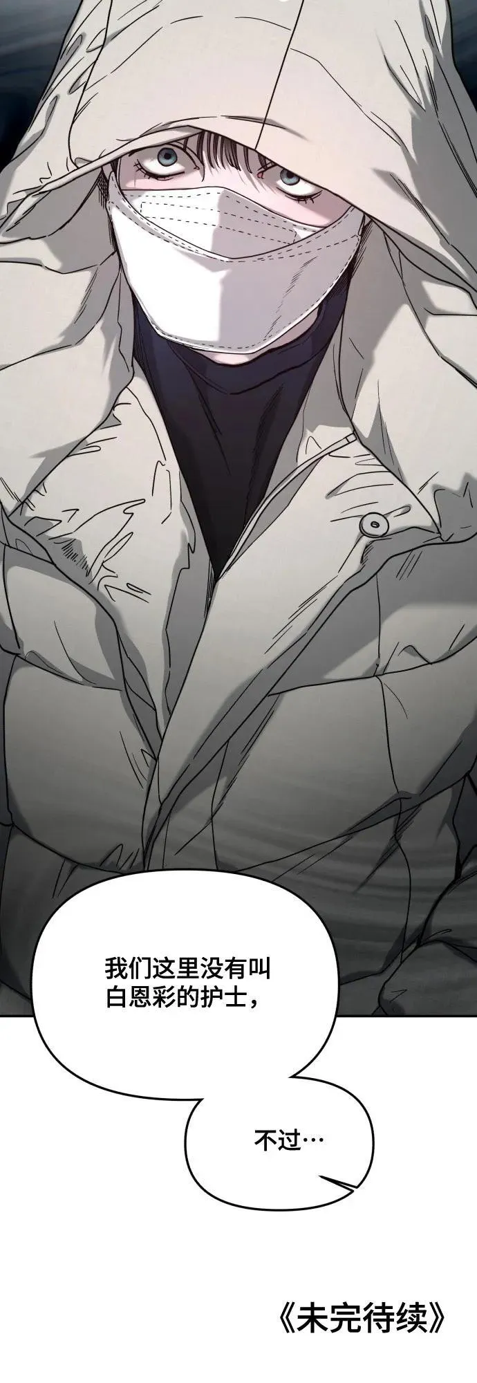 第141话 第71页