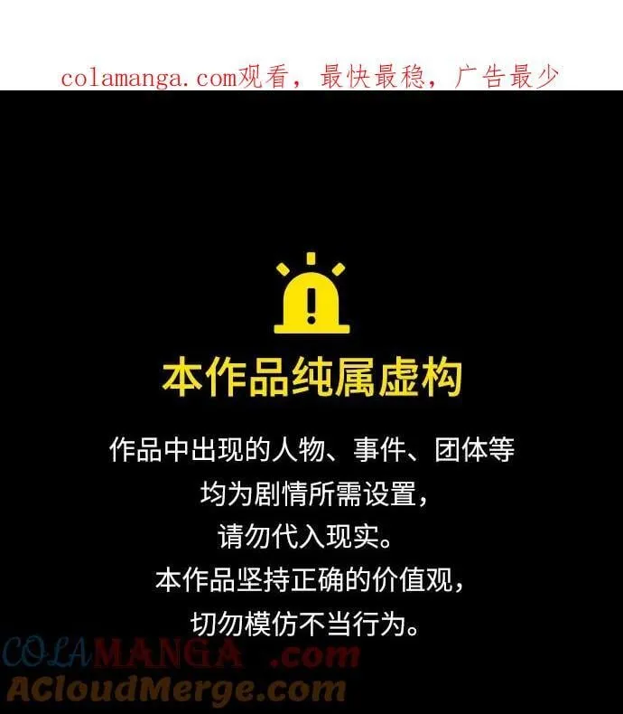 第146话 第1页