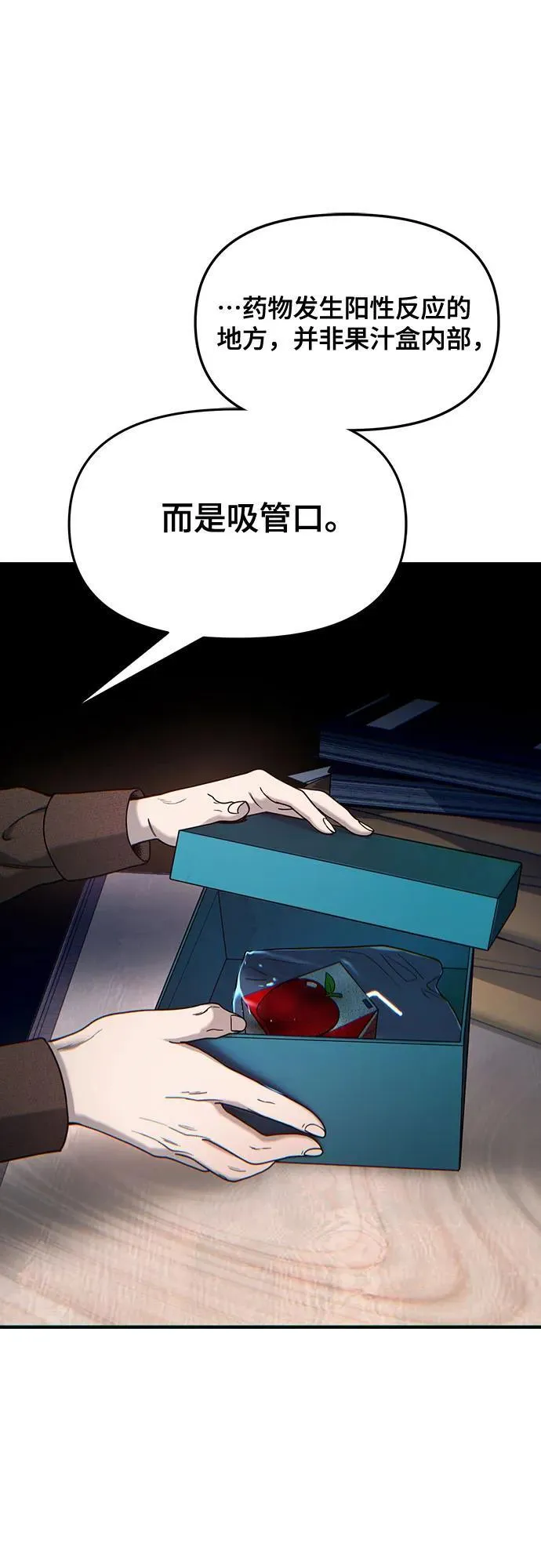 第146话 第2页