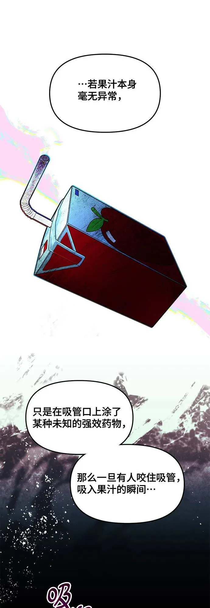 第146话 第3页