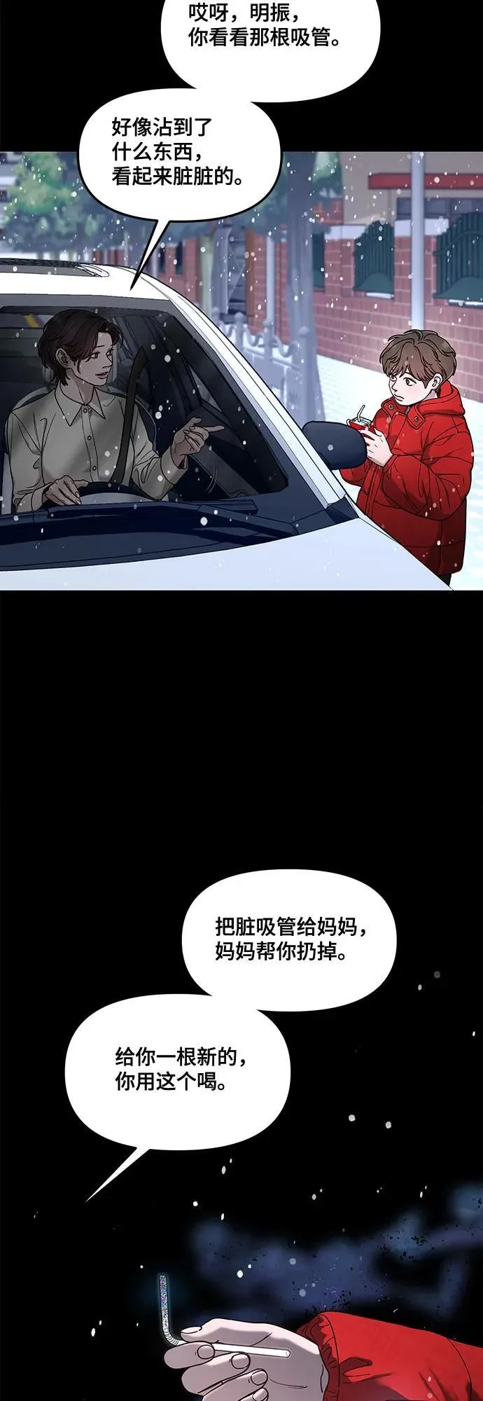 第146话 第5页
