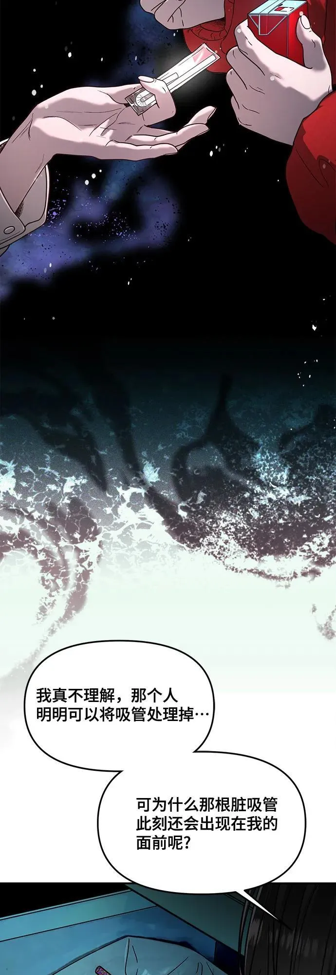 第146话 第6页