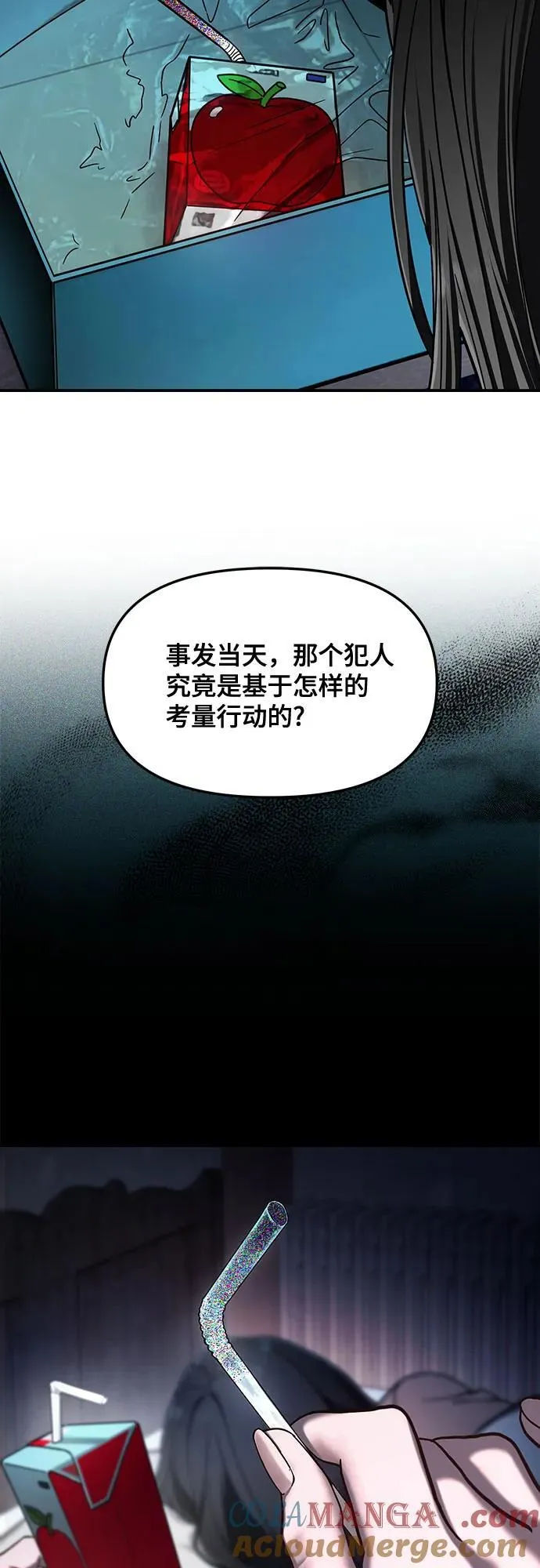 第146话 第7页