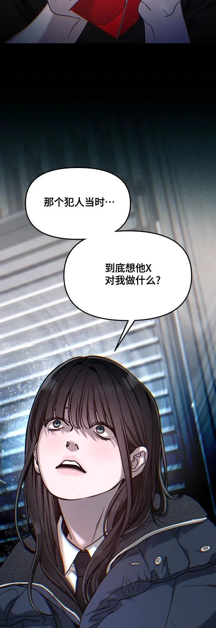 第146话 第9页
