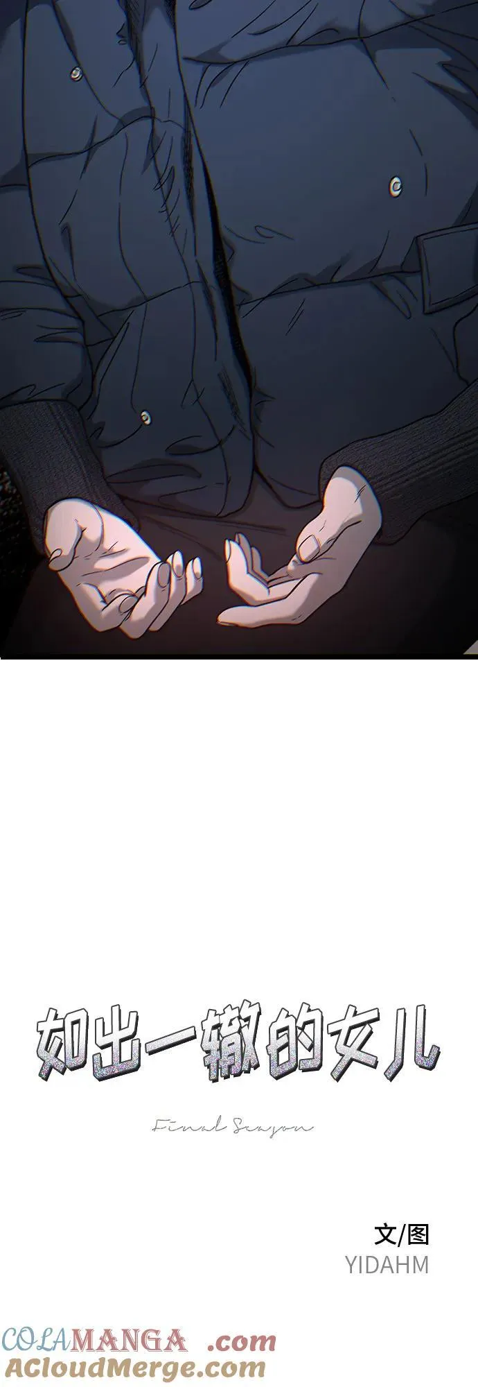 第146话 第10页