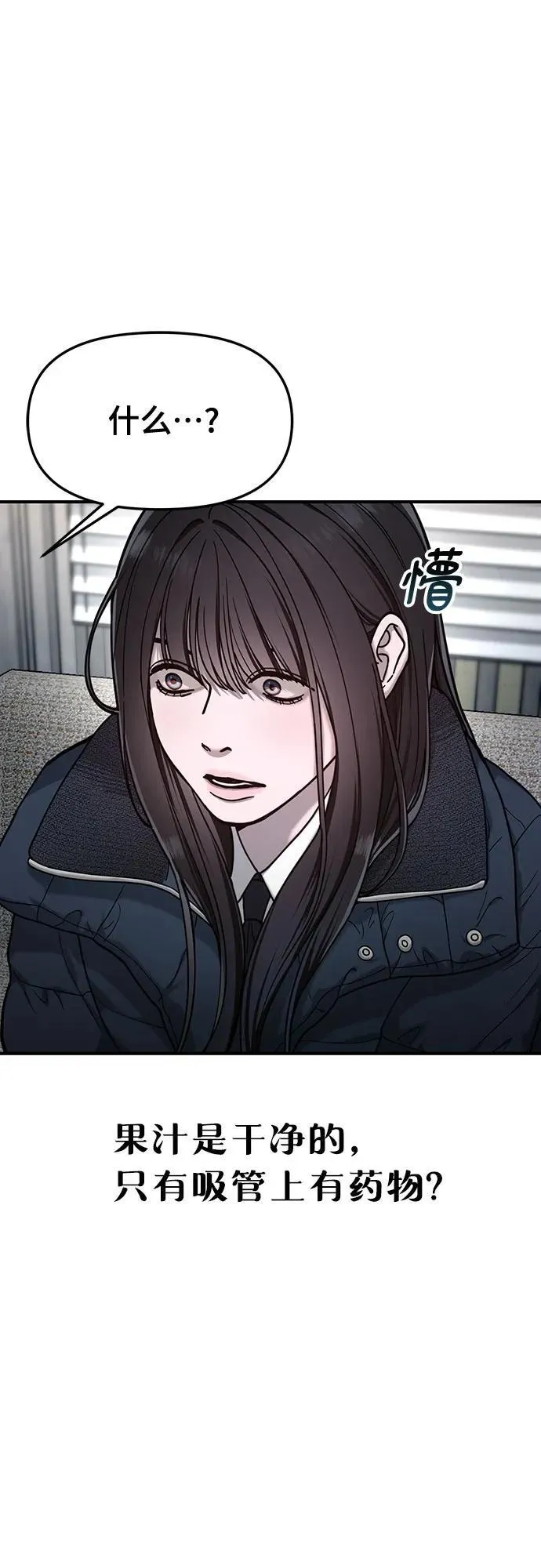 第146话 第11页