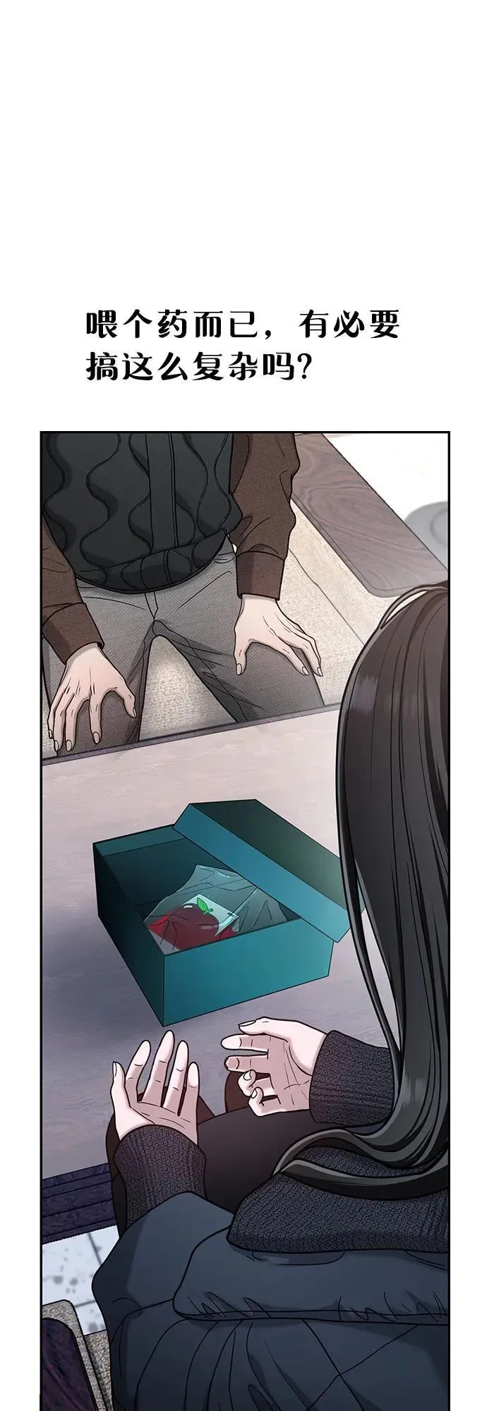 第146话 第12页