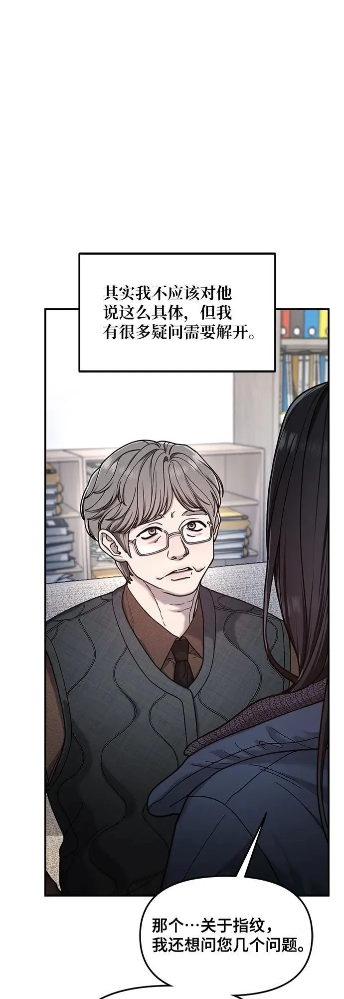 第146话 第15页