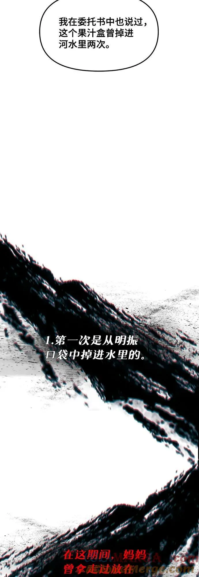 第146话 第16页