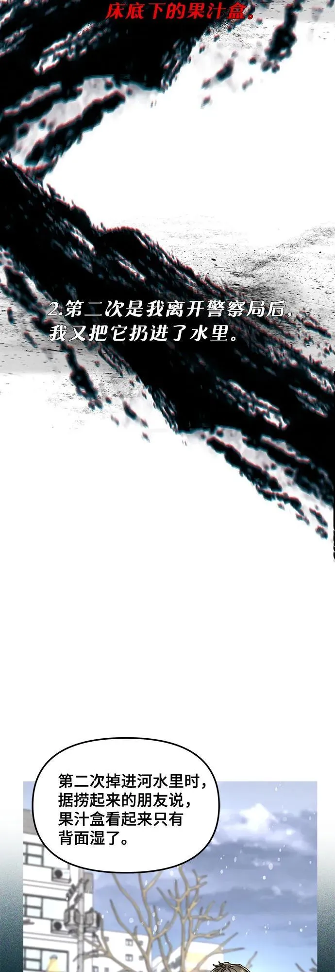 第146话 第17页