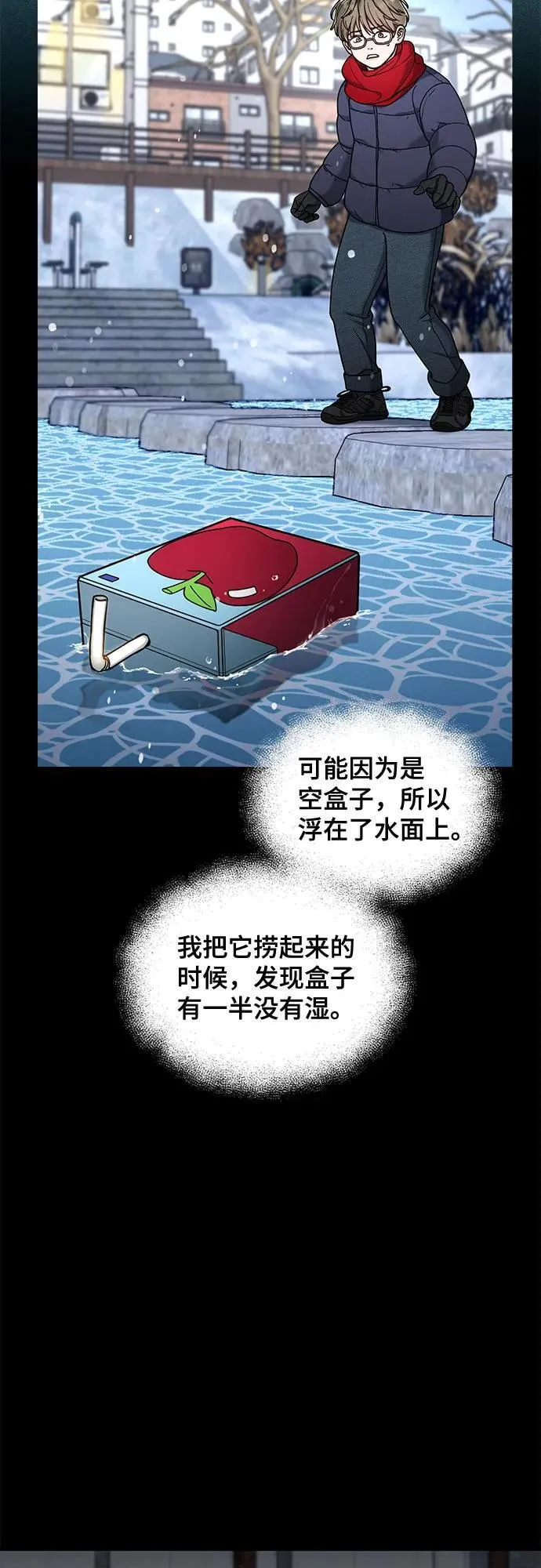 第146话 第18页