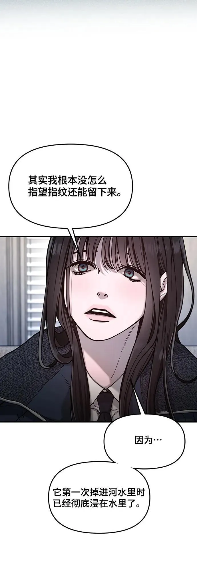 第146话 第20页