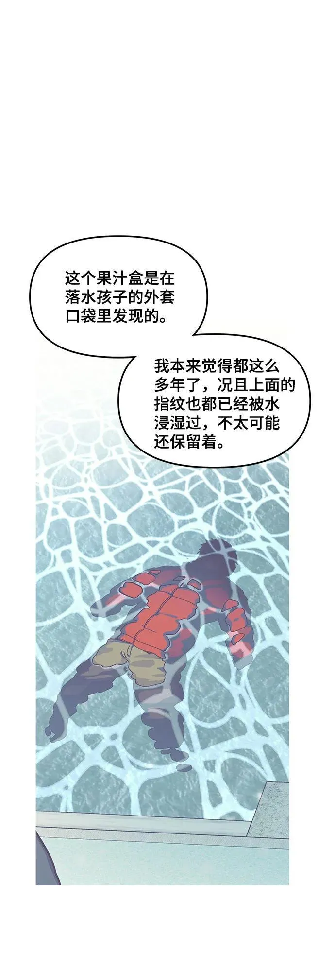 第146话 第21页
