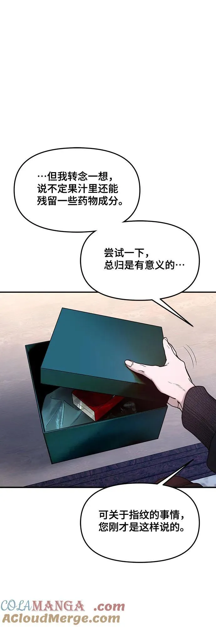 第146话 第22页