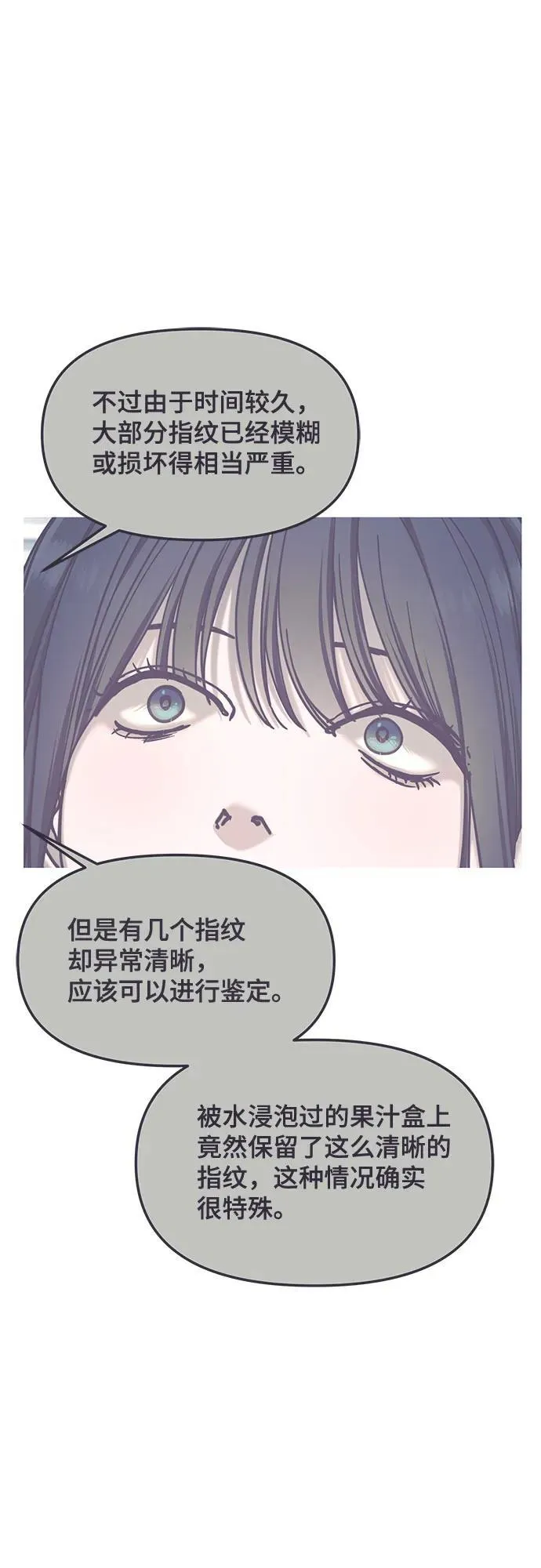 第146话 第23页