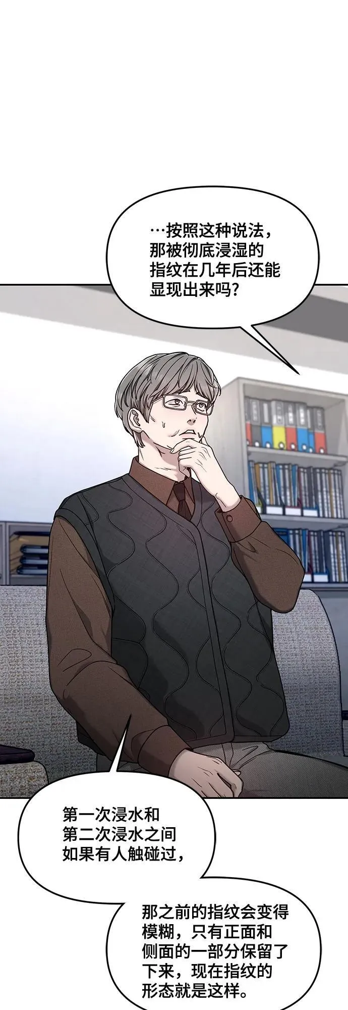 第146话 第24页