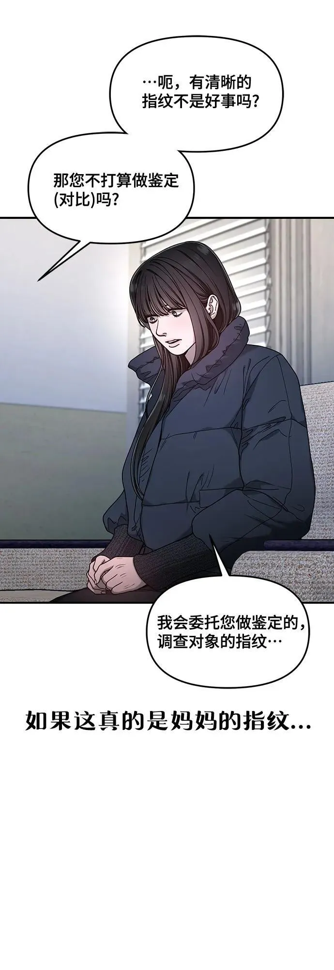 第146话 第26页