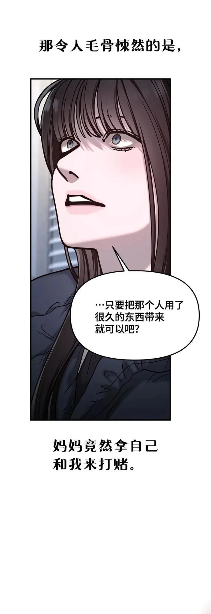 第146话 第27页