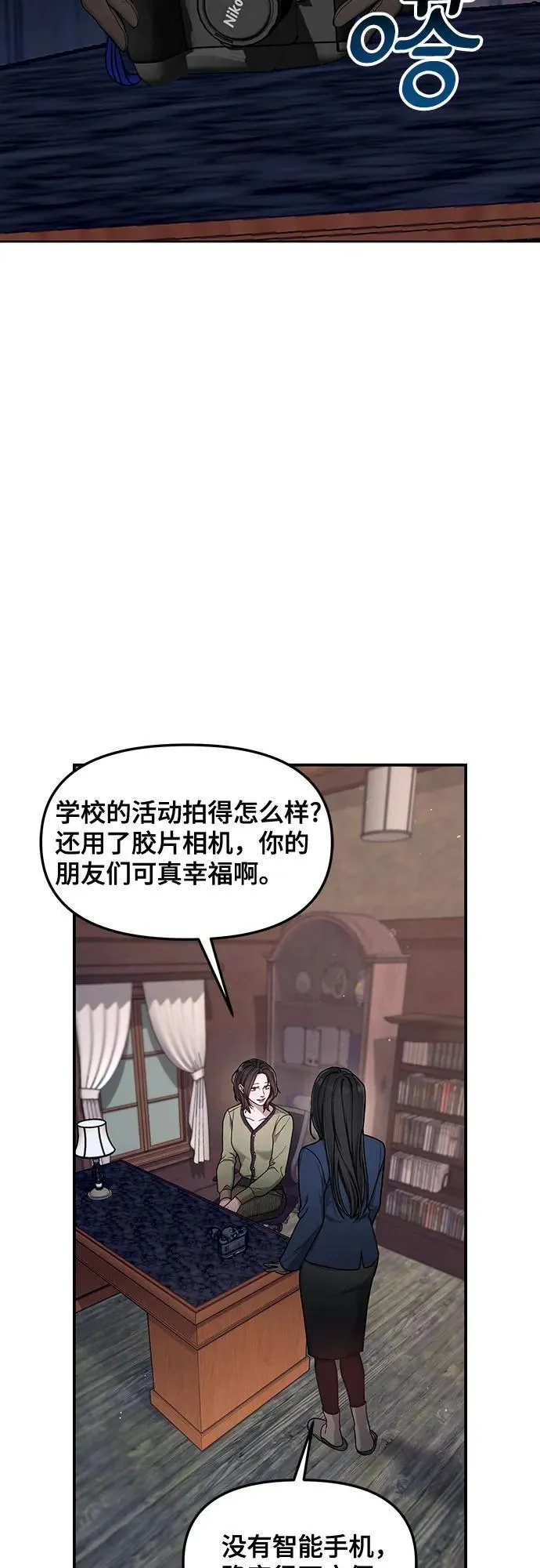 第146话 第29页