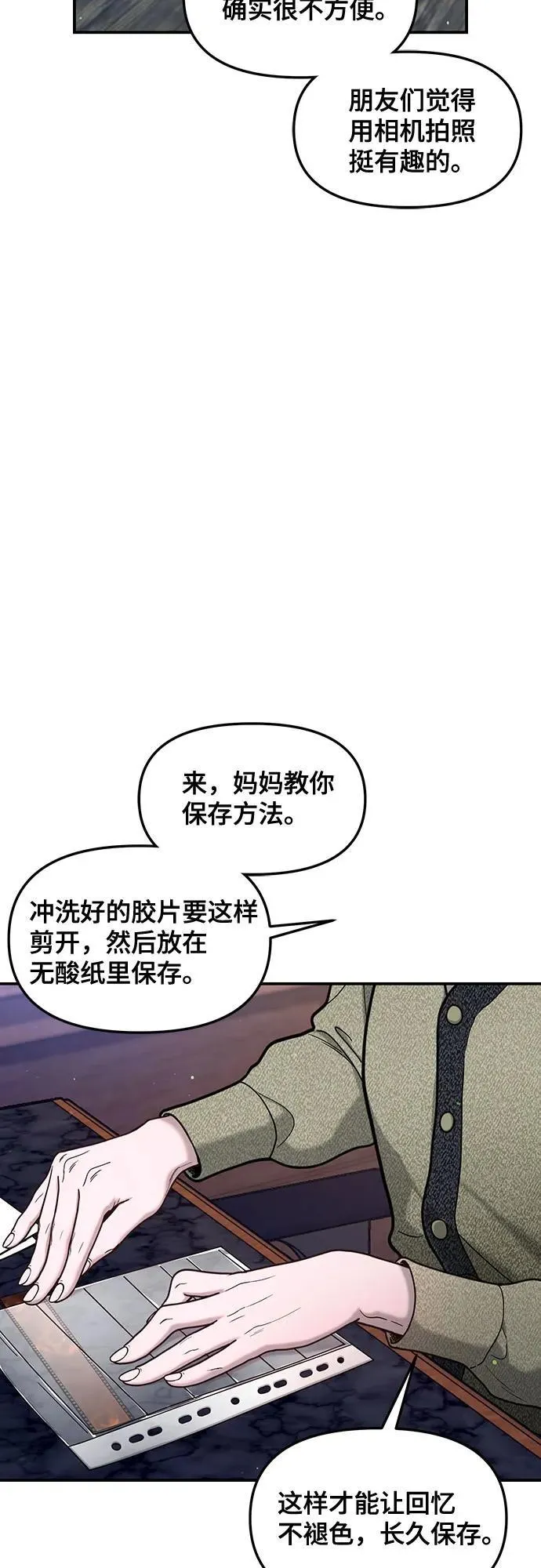 第146话 第30页