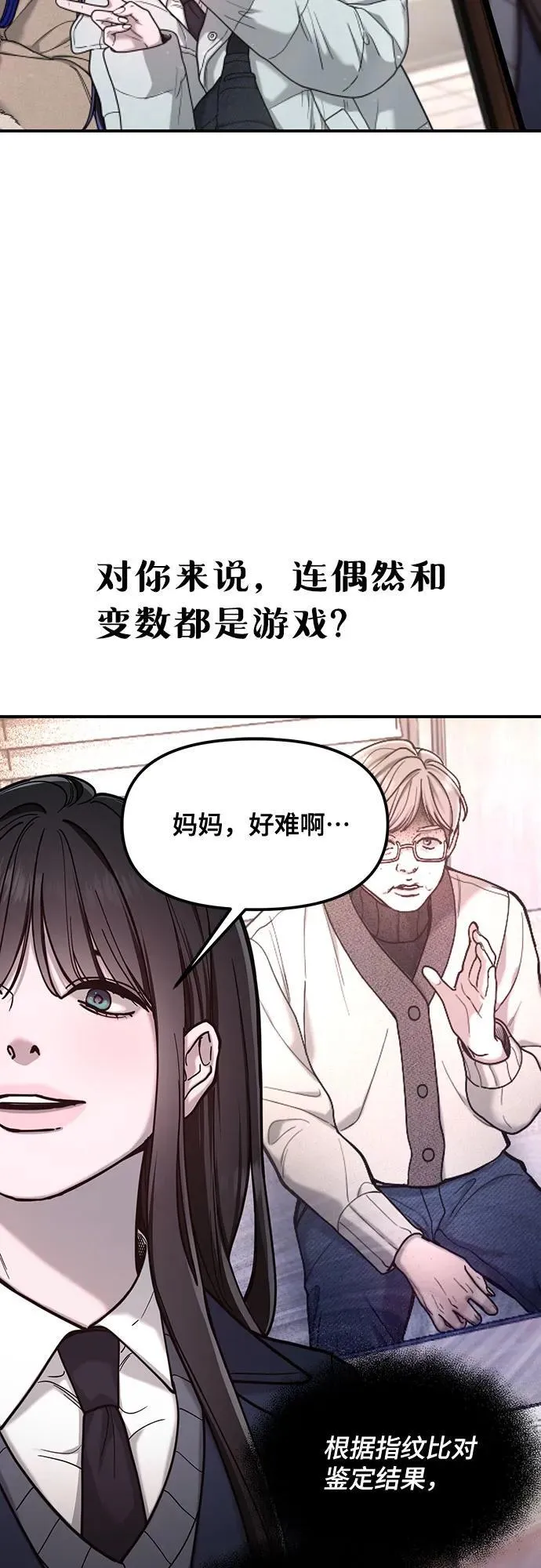 第146话 第36页