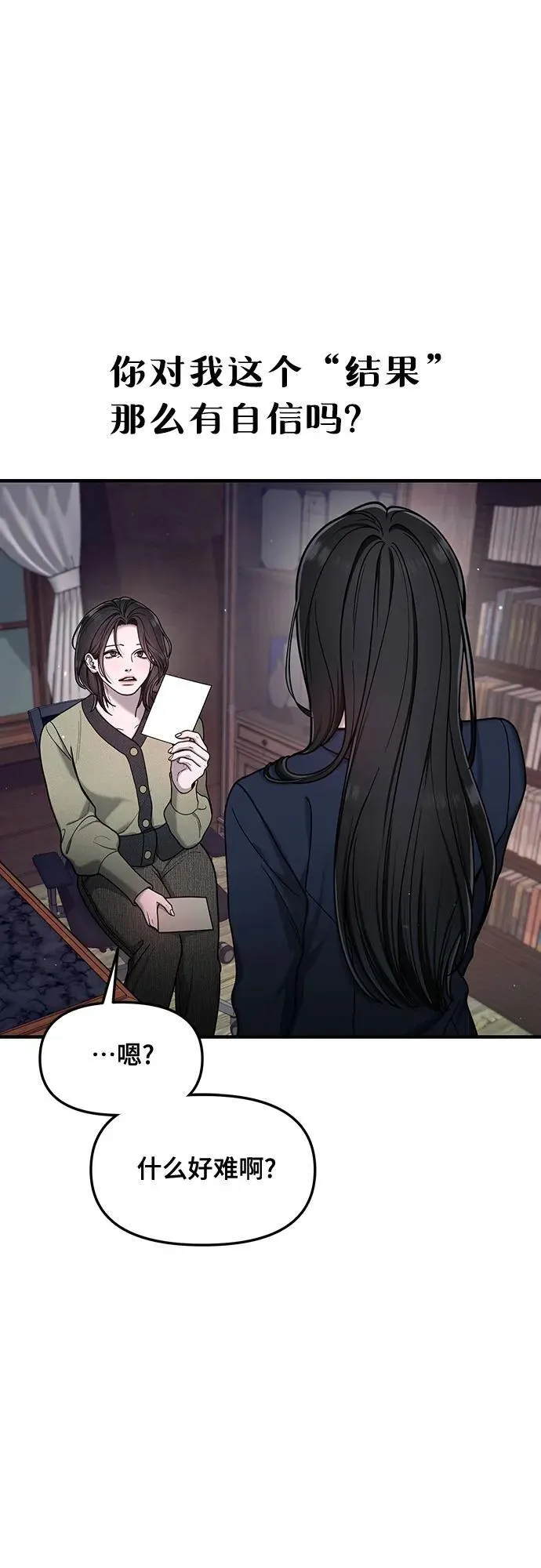 第146话 第38页