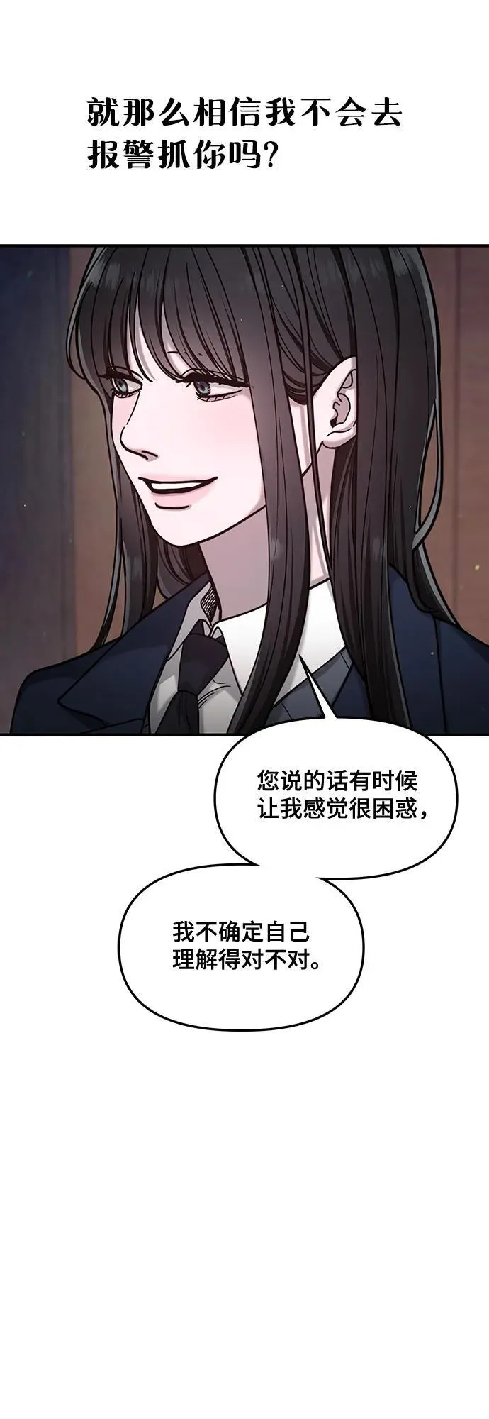 第146话 第39页