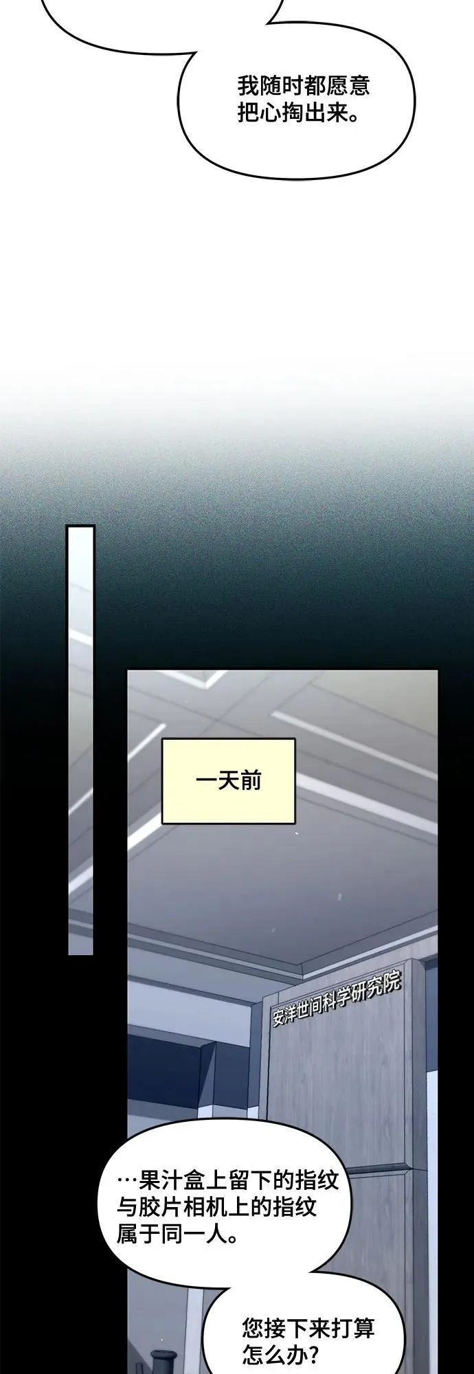第146话 第42页