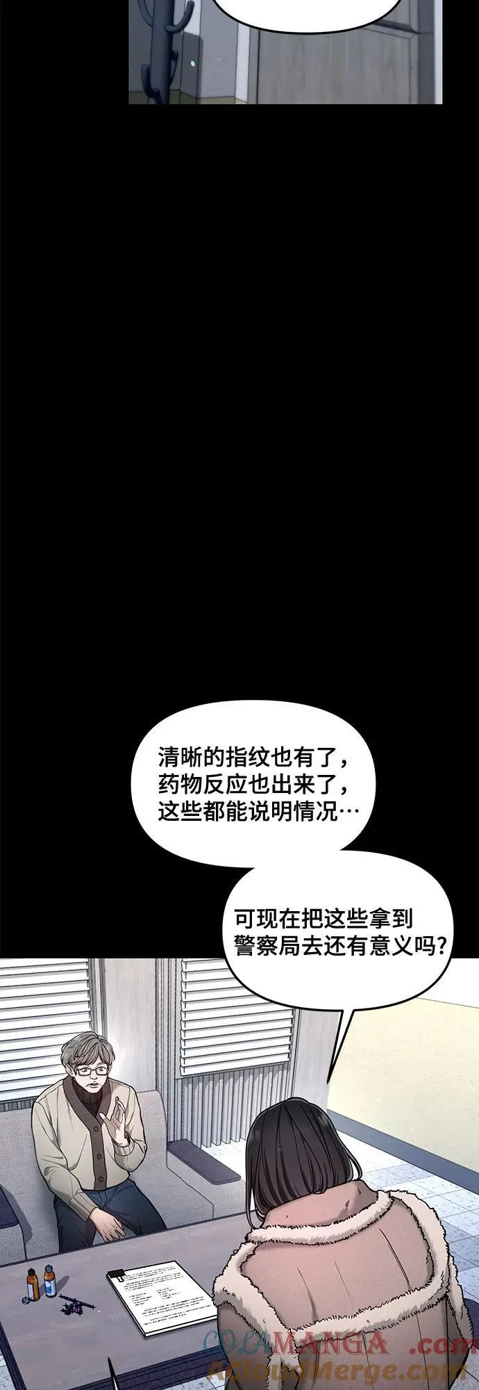 第146话 第43页