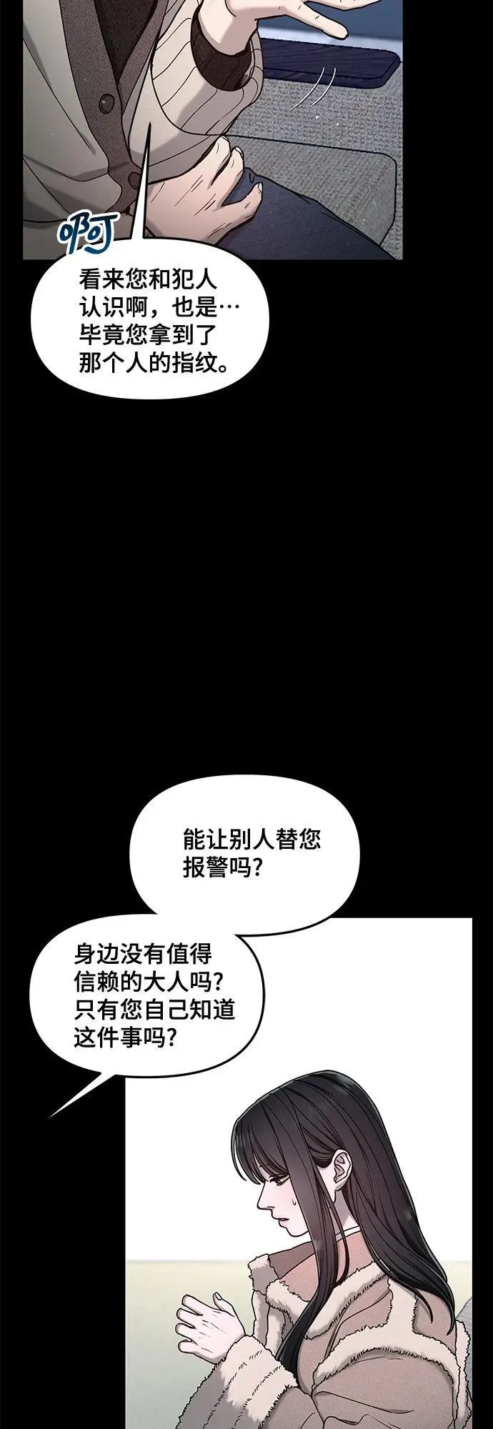 第146话 第45页