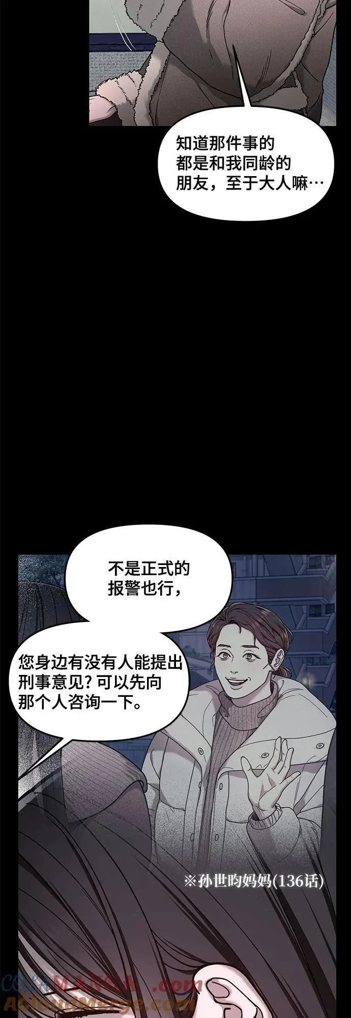 第146话 第46页